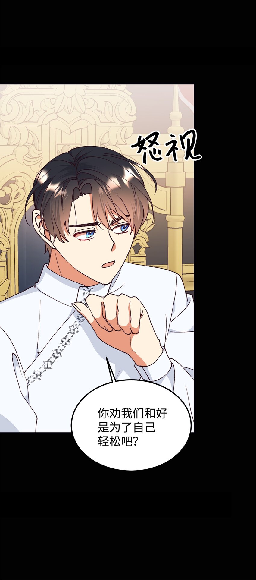 100 公爵大人他慌了(1/2)-第101话