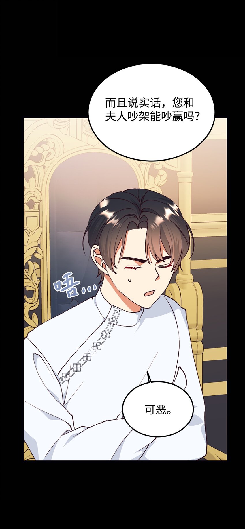 100 公爵大人他慌了(1/2)-第101话