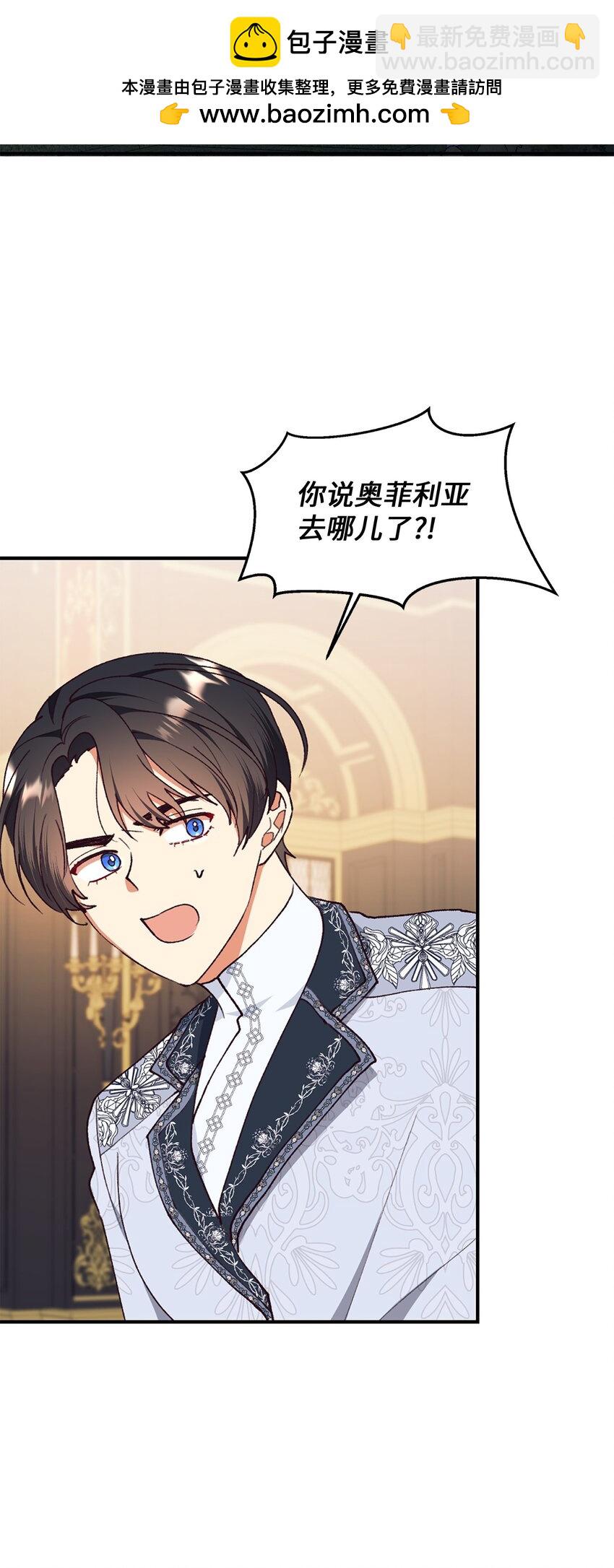 100 公爵大人他慌了(1/2)-第101话