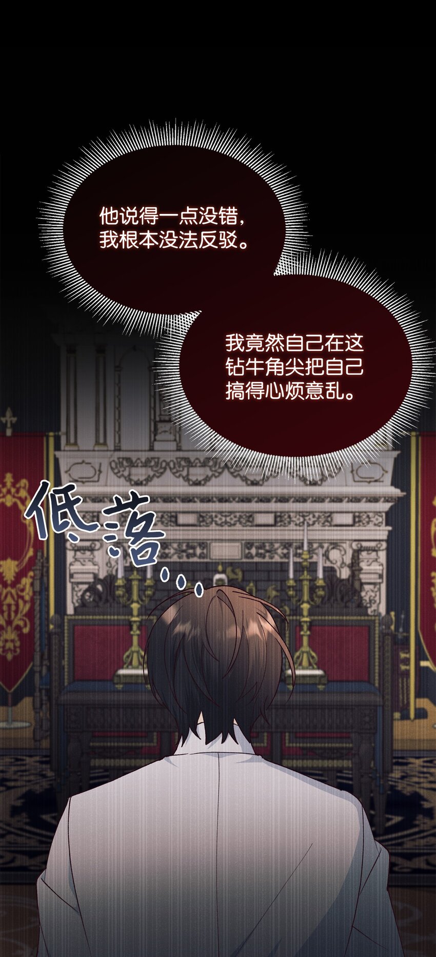 100 公爵大人他慌了(1/2)-第101话