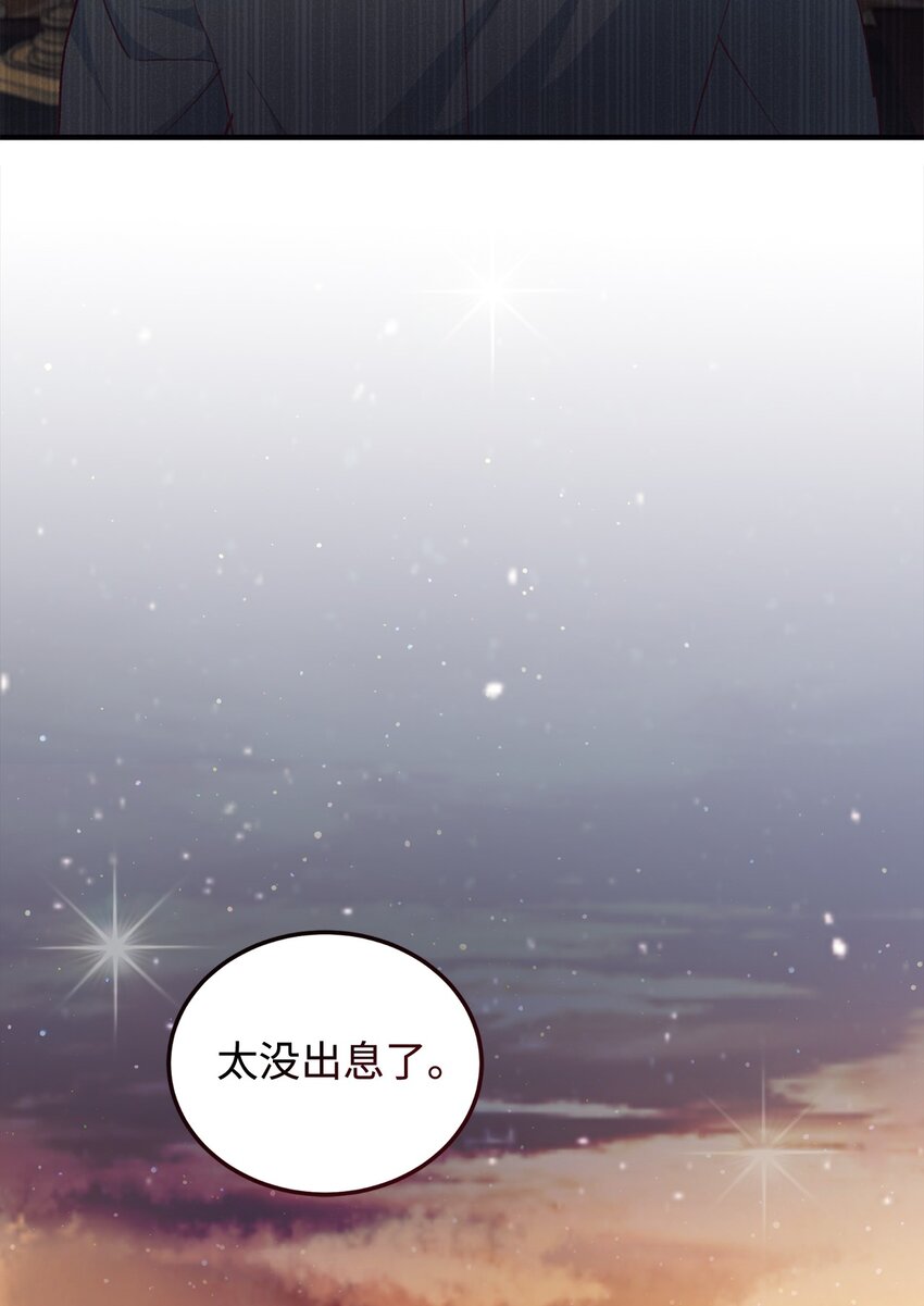 100 公爵大人他慌了(1/2)-第101话