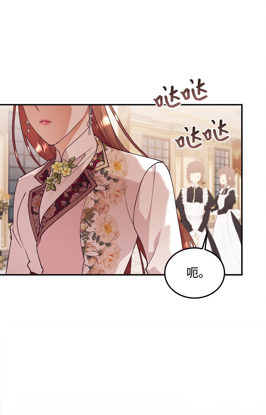 100 公爵大人他慌了(1/2)-第101话