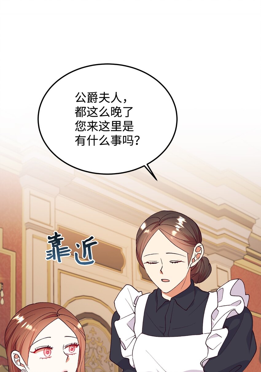 100 公爵大人他慌了(1/2)-第101话