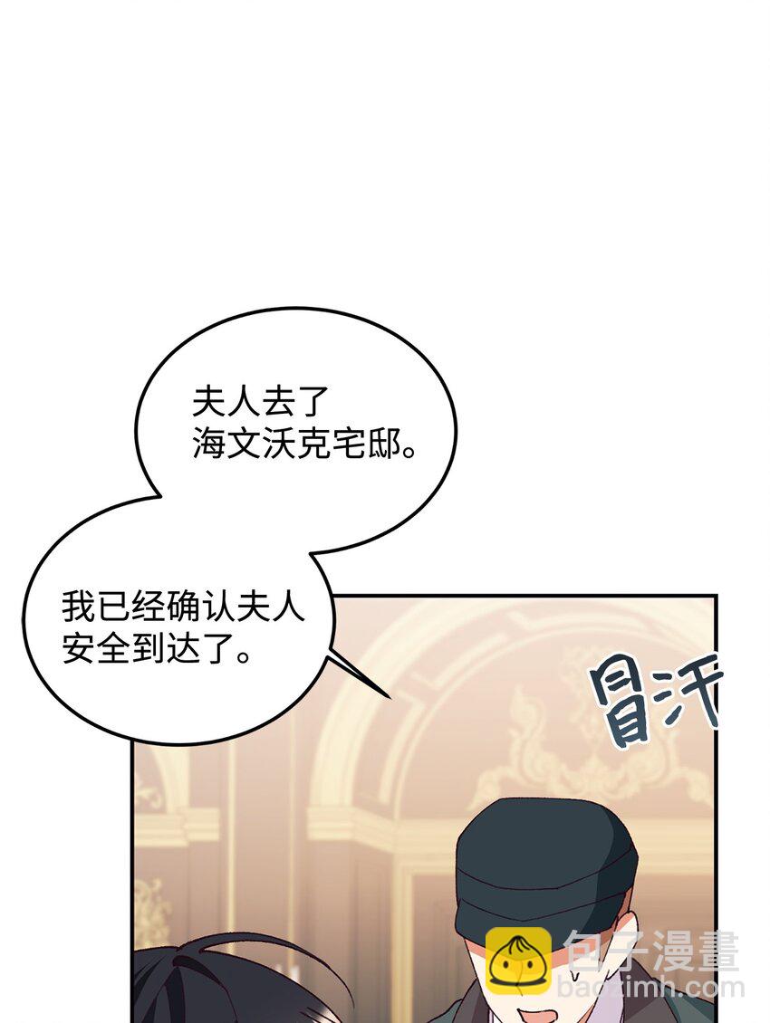 100 公爵大人他慌了(1/2)-第101话