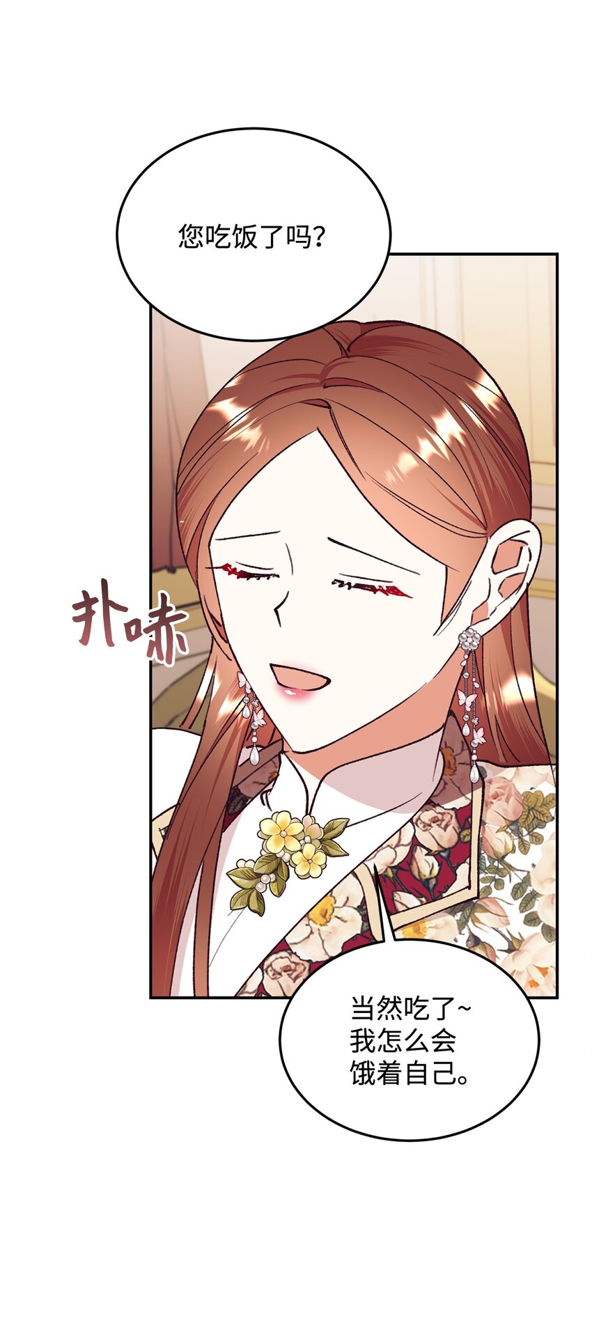 100 公爵大人他慌了(1/2)-第101话