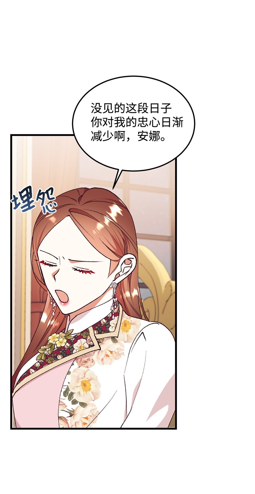 100 公爵大人他慌了(1/2)-第101话