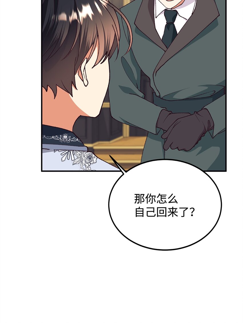 100 公爵大人他慌了(1/2)-第101话