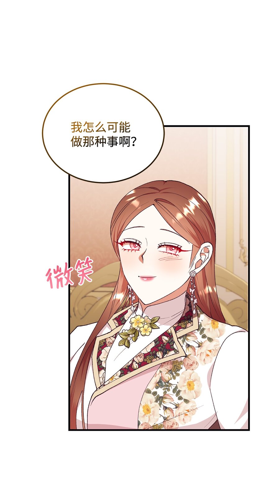 100 公爵大人他慌了(1/2)-第101话