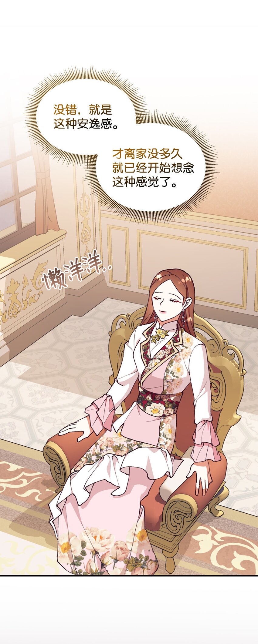 100 公爵大人他慌了(1/2)-第101话