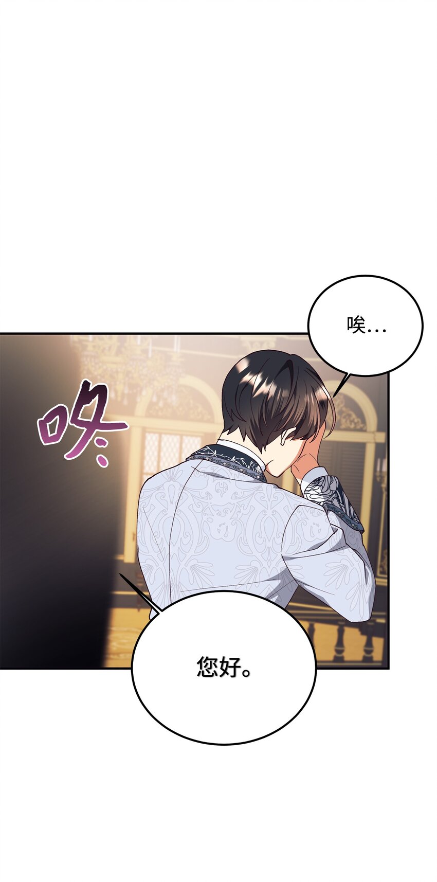 100 公爵大人他慌了(1/2)-第101话