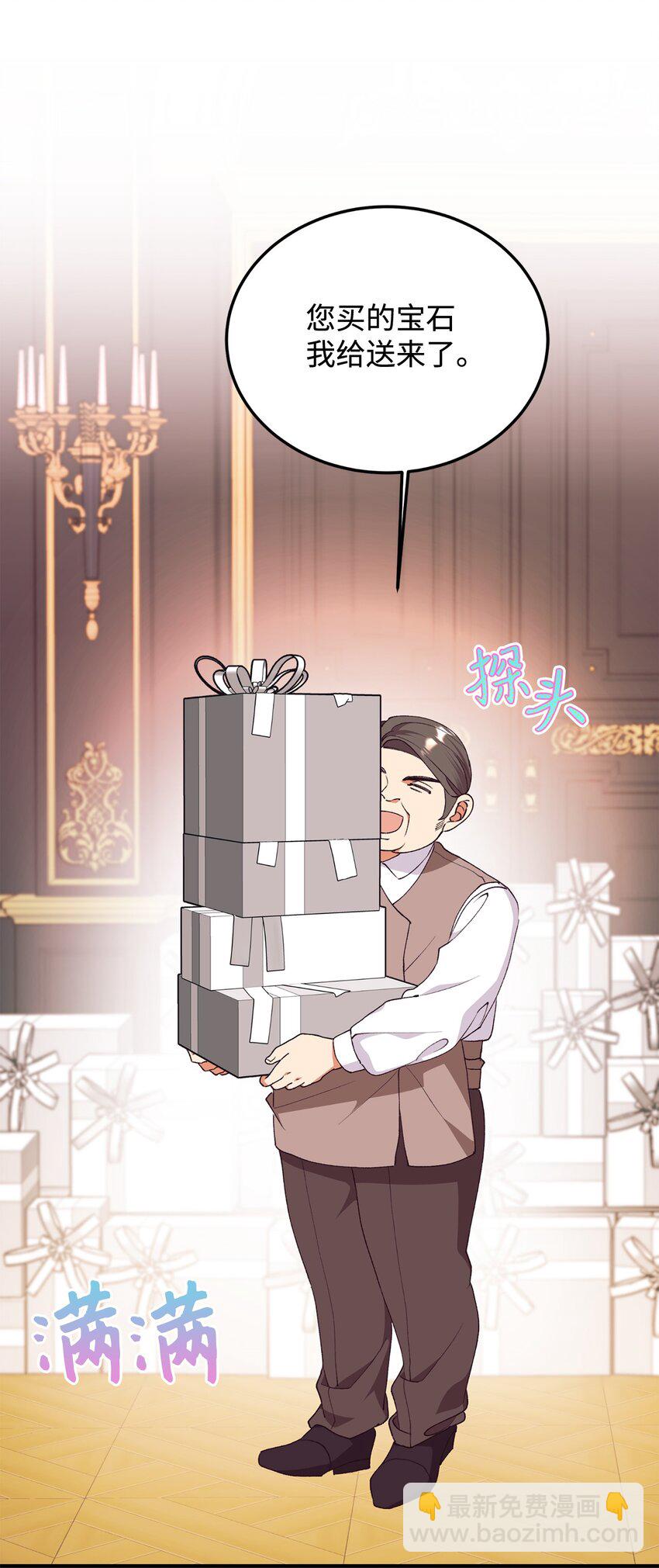 100 公爵大人他慌了(1/2)-第101话