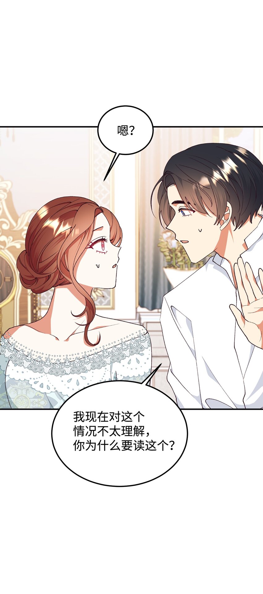 102 角色扮演(1/2)-第103话