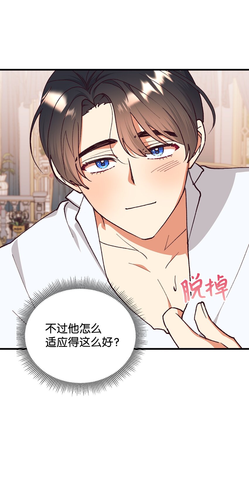 102 角色扮演(1/2)-第103话