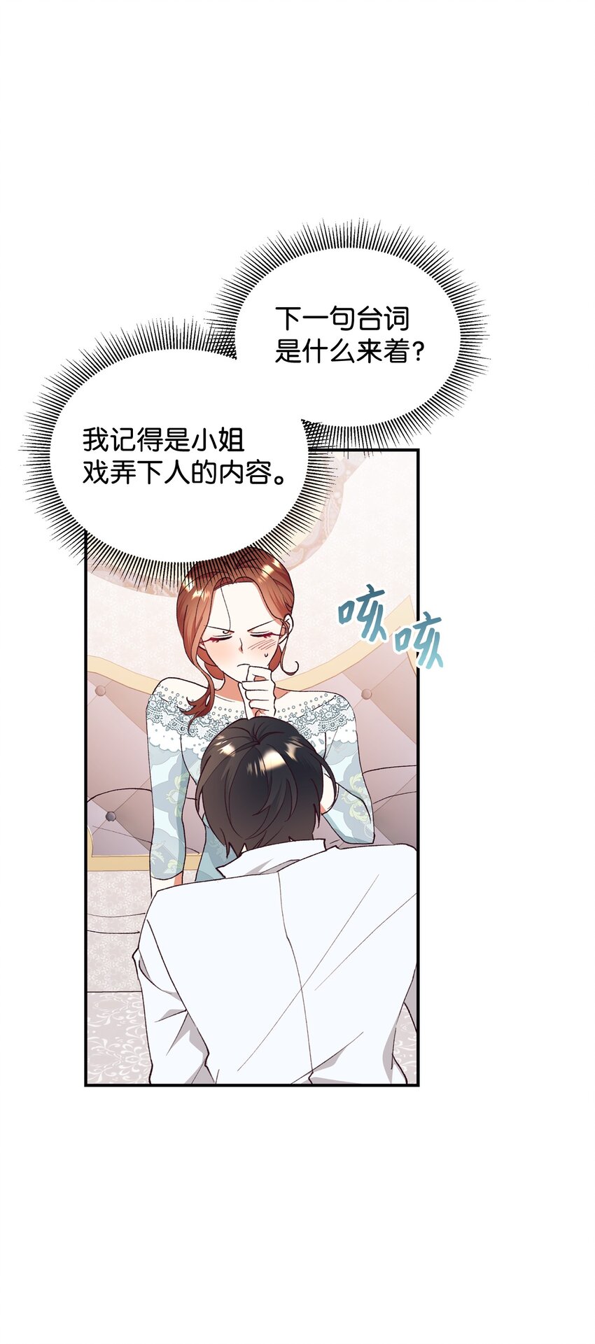 102 角色扮演(1/2)-第103话