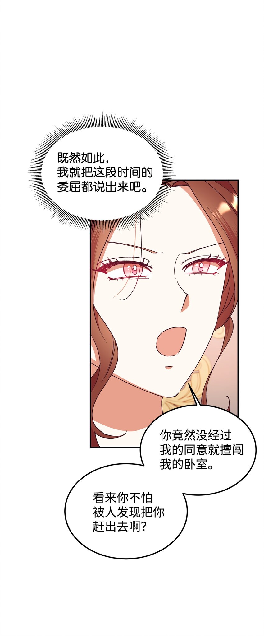 102 角色扮演(1/2)-第103话