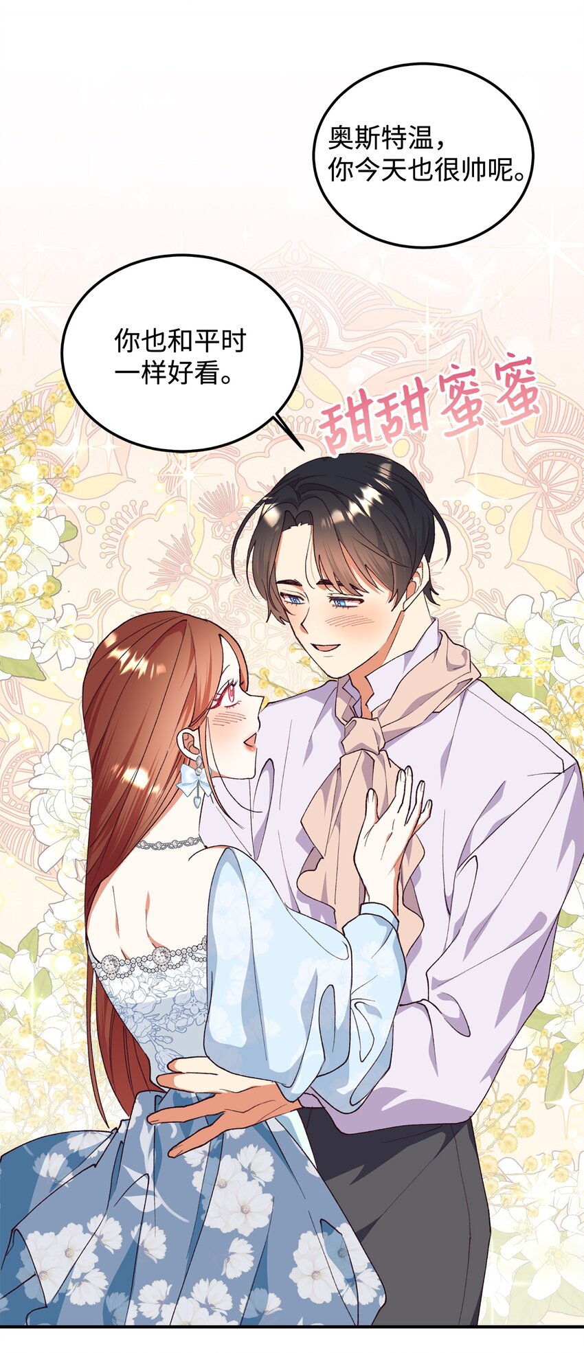 102 角色扮演(1/2)-第103话