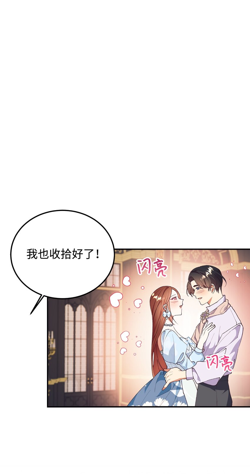 102 角色扮演(1/2)-第103话