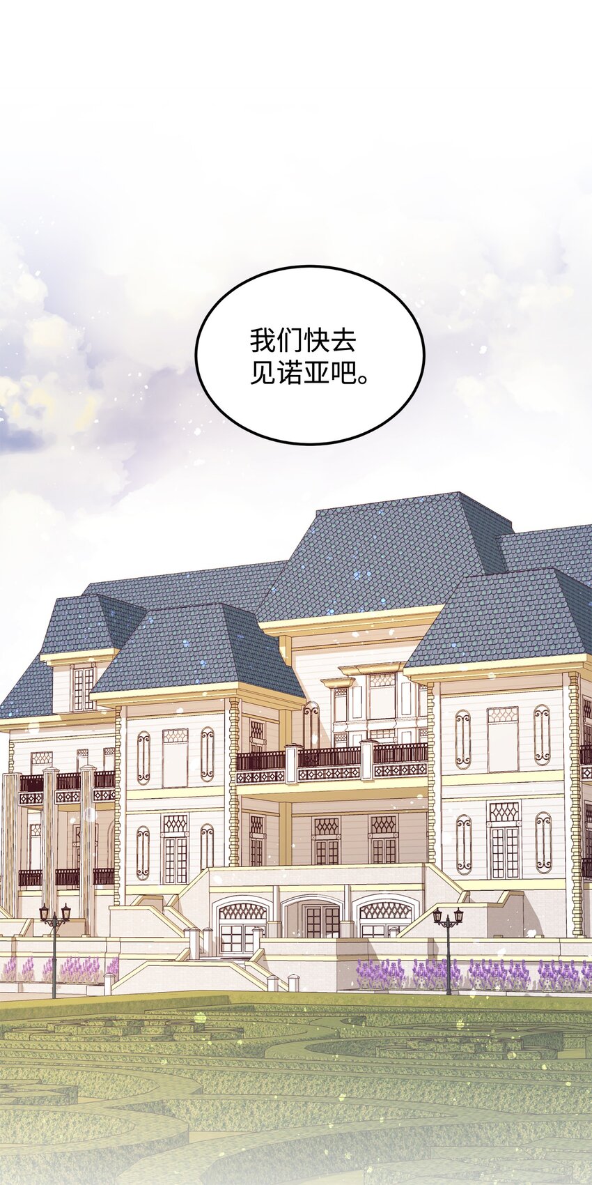 102 角色扮演(1/2)-第103话