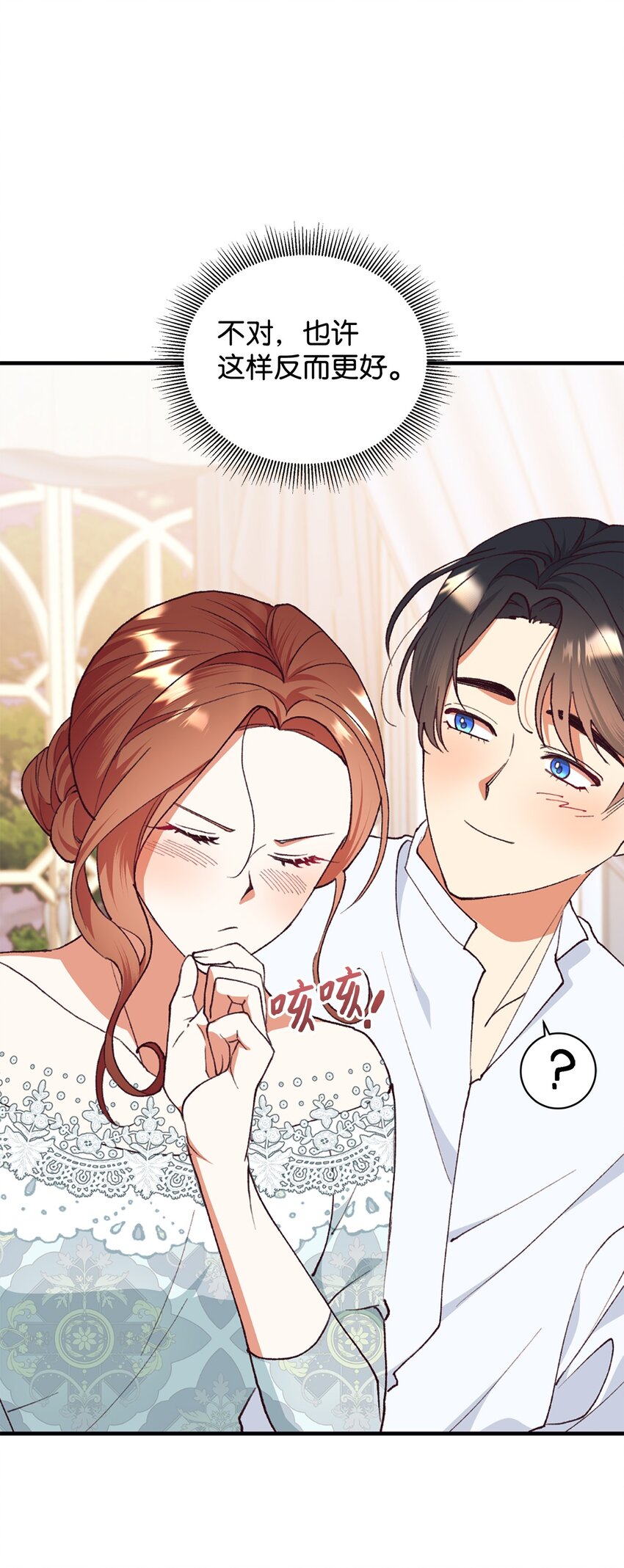 102 角色扮演(1/2)-第103话