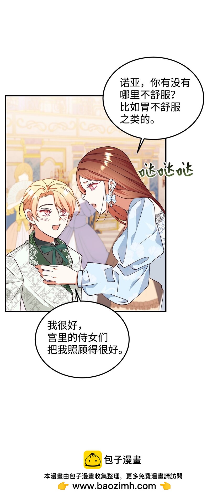 102 角色扮演(1/2)-第103话