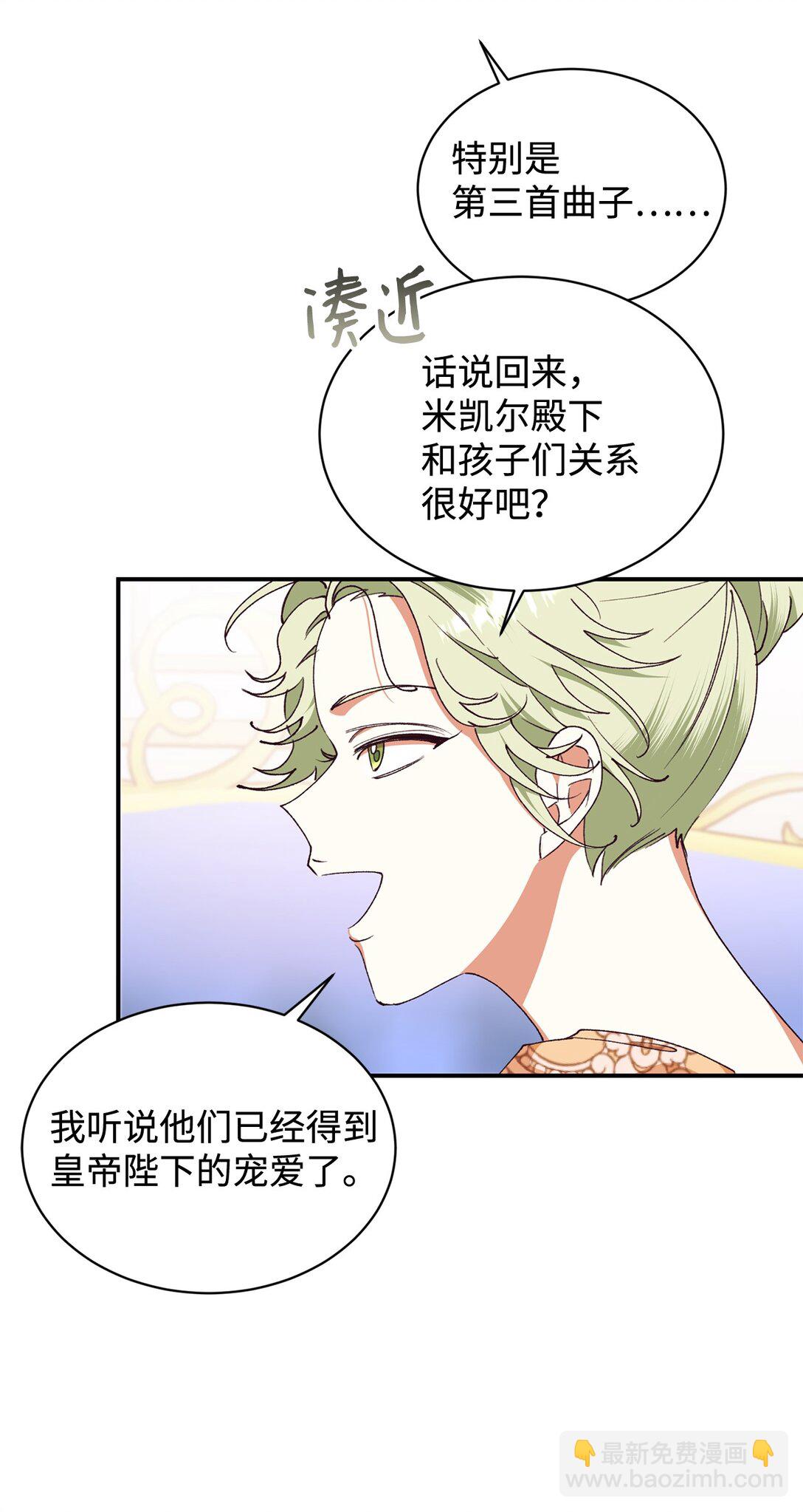 104 嚼舌根(1/2)-第105话