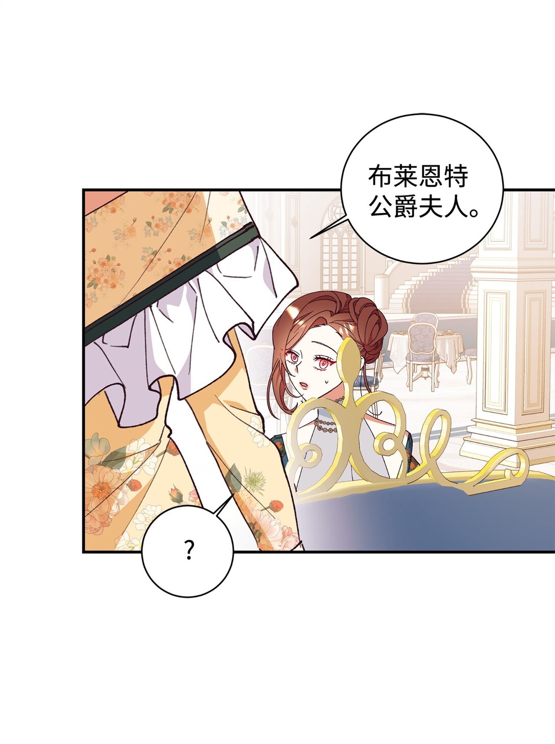 104 嚼舌根(1/2)-第105话