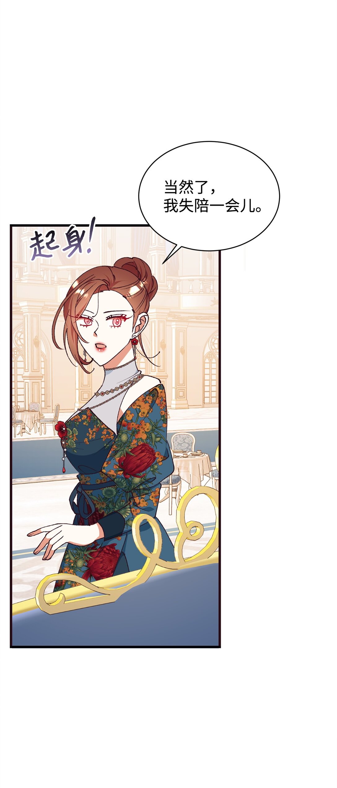 104 嚼舌根(1/2)-第105话