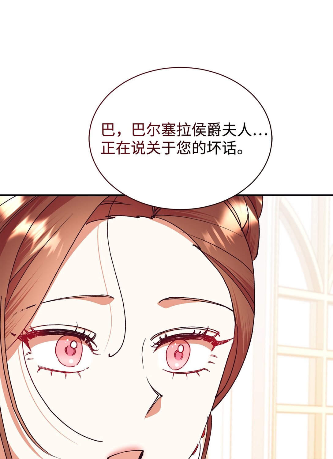 104 嚼舌根(1/2)-第105话