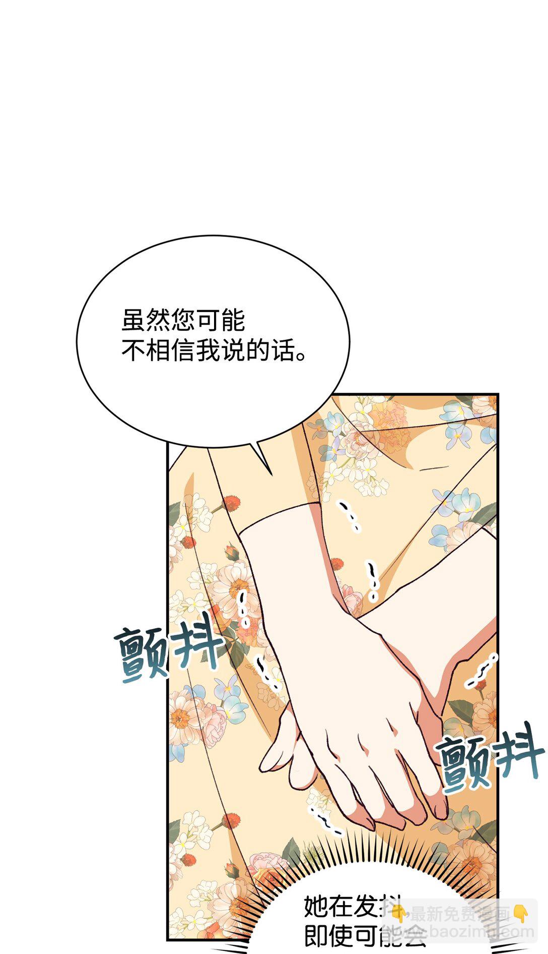 104 嚼舌根(1/2)-第105话