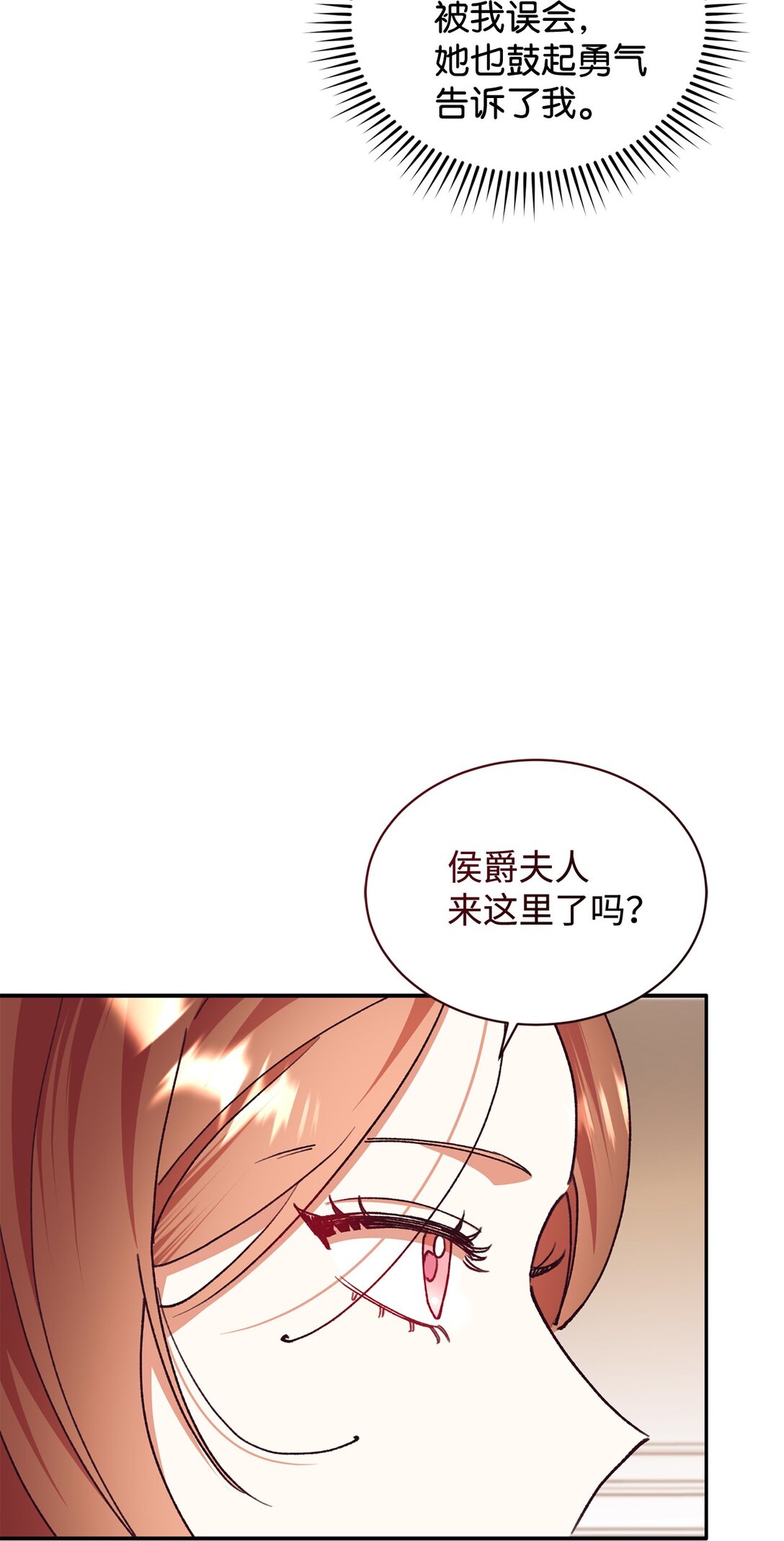 104 嚼舌根(1/2)-第105话