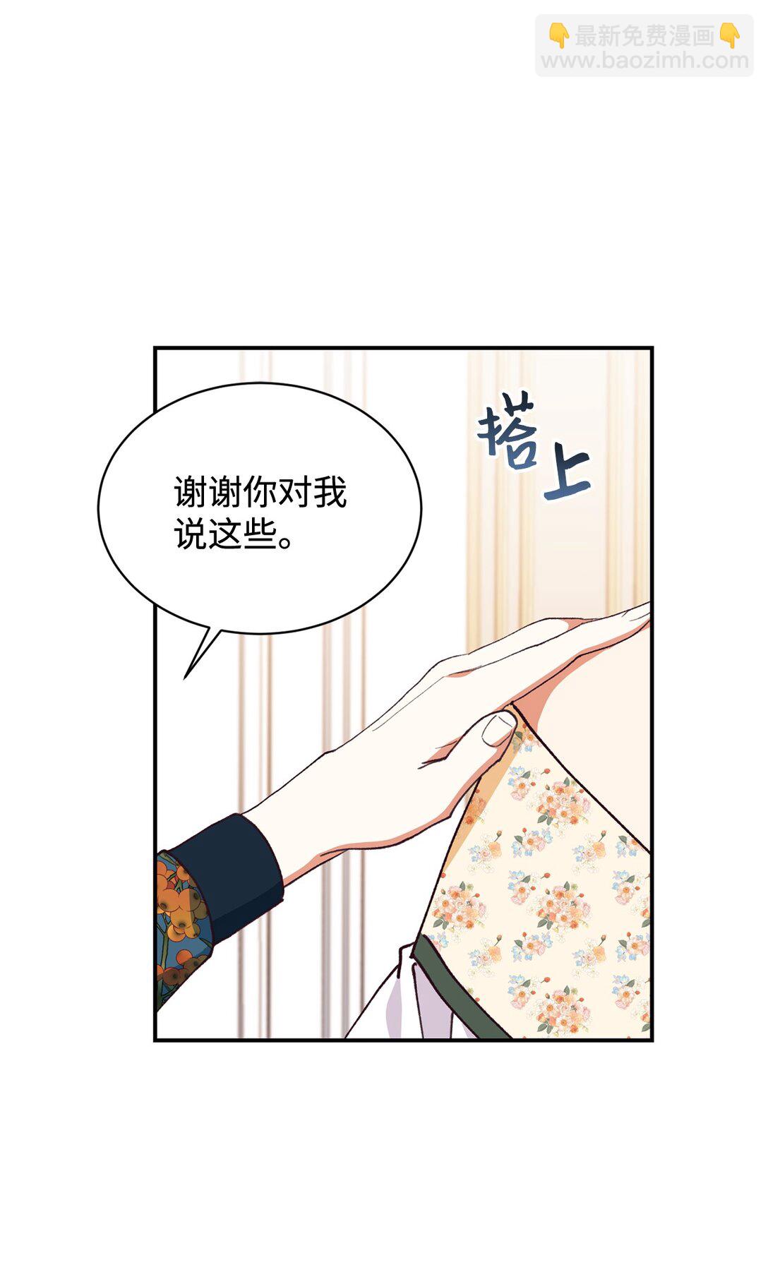 104 嚼舌根(1/2)-第105话