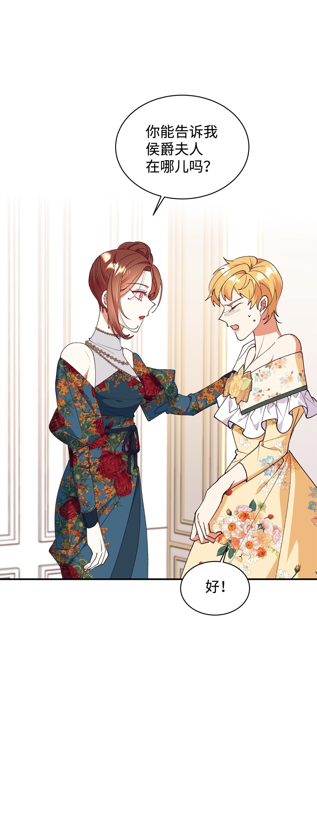 104 嚼舌根(1/2)-第105话