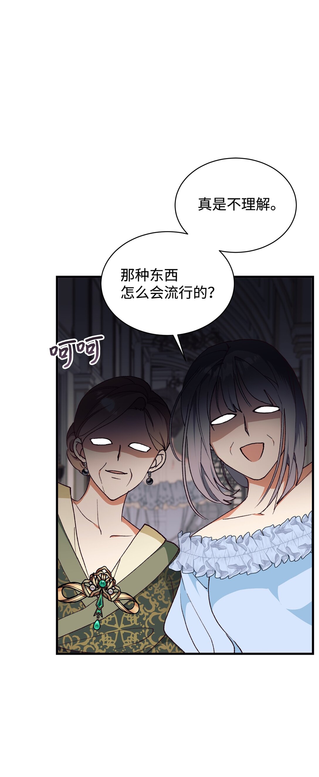 104 嚼舌根(1/2)-第105话