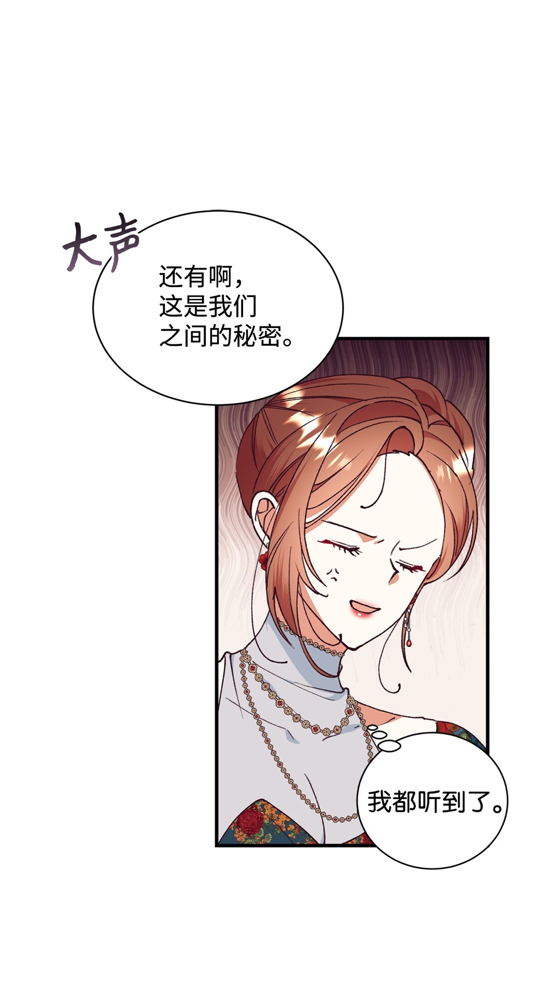 104 嚼舌根(1/2)-第105话