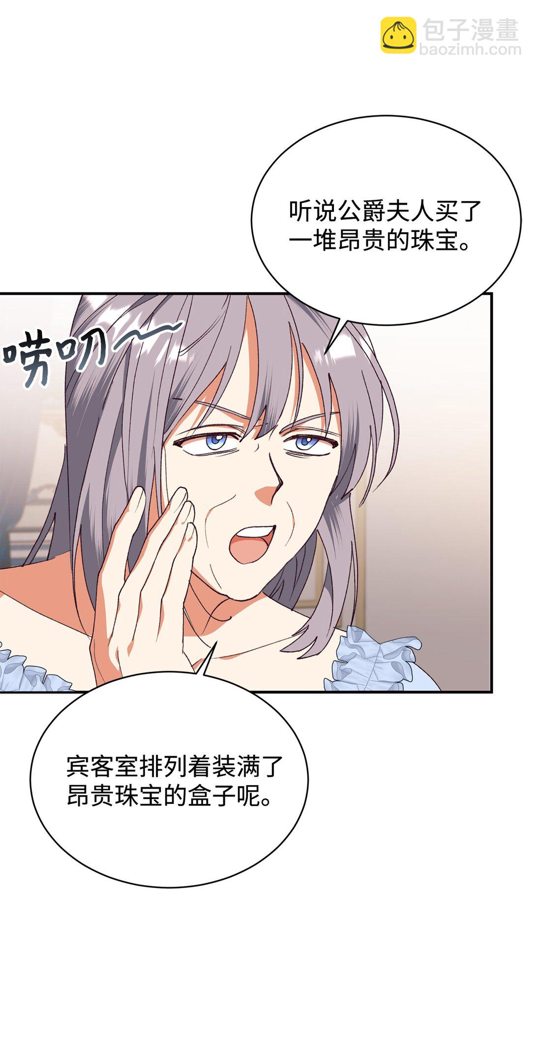 104 嚼舌根(1/2)-第105话