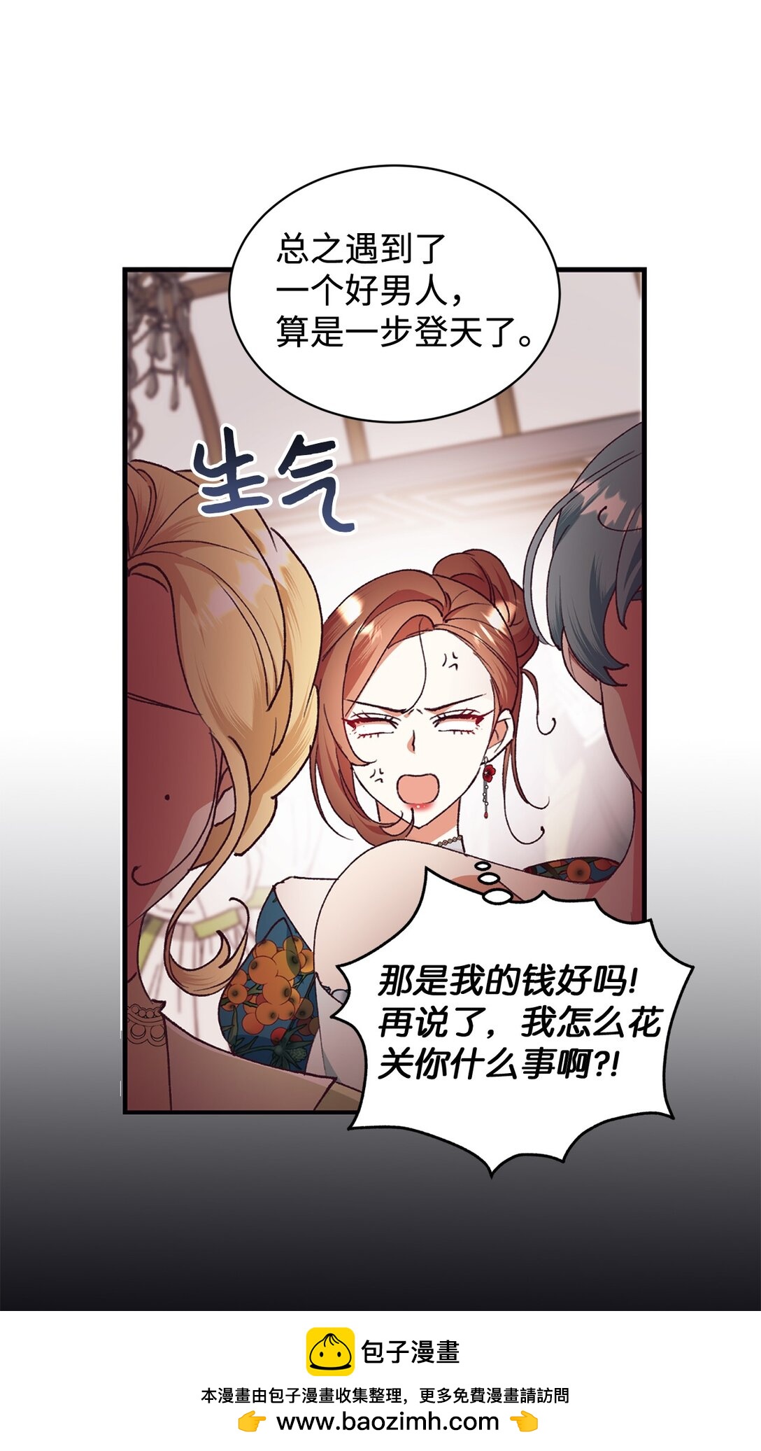 104 嚼舌根(1/2)-第105话