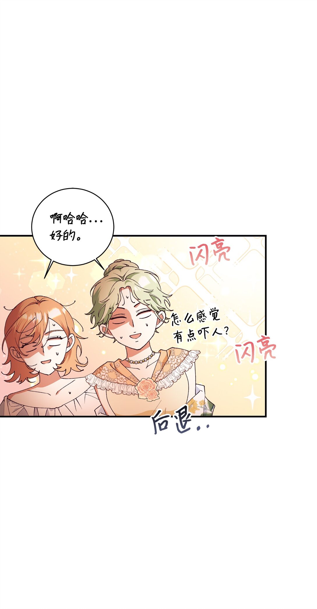 104 嚼舌根(1/2)-第105话