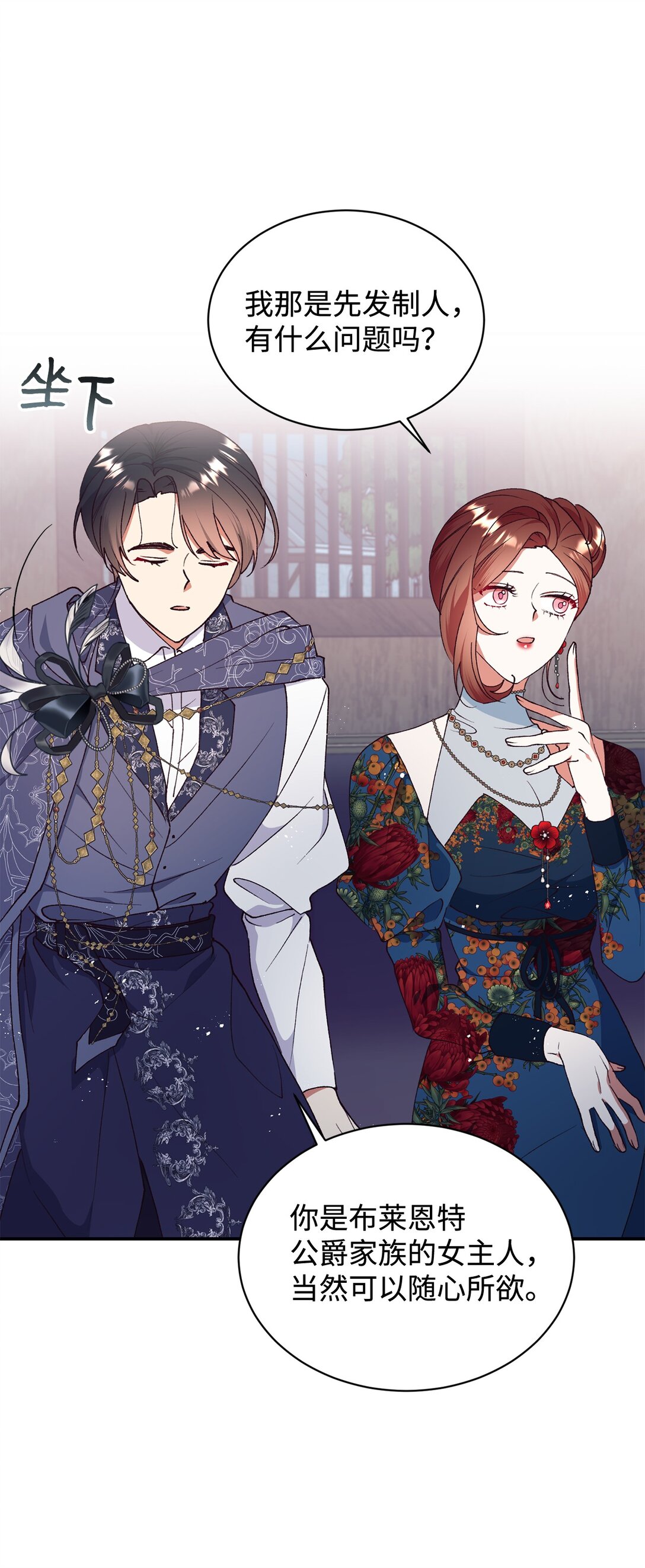 106 护妻心切(1/2)-第107话