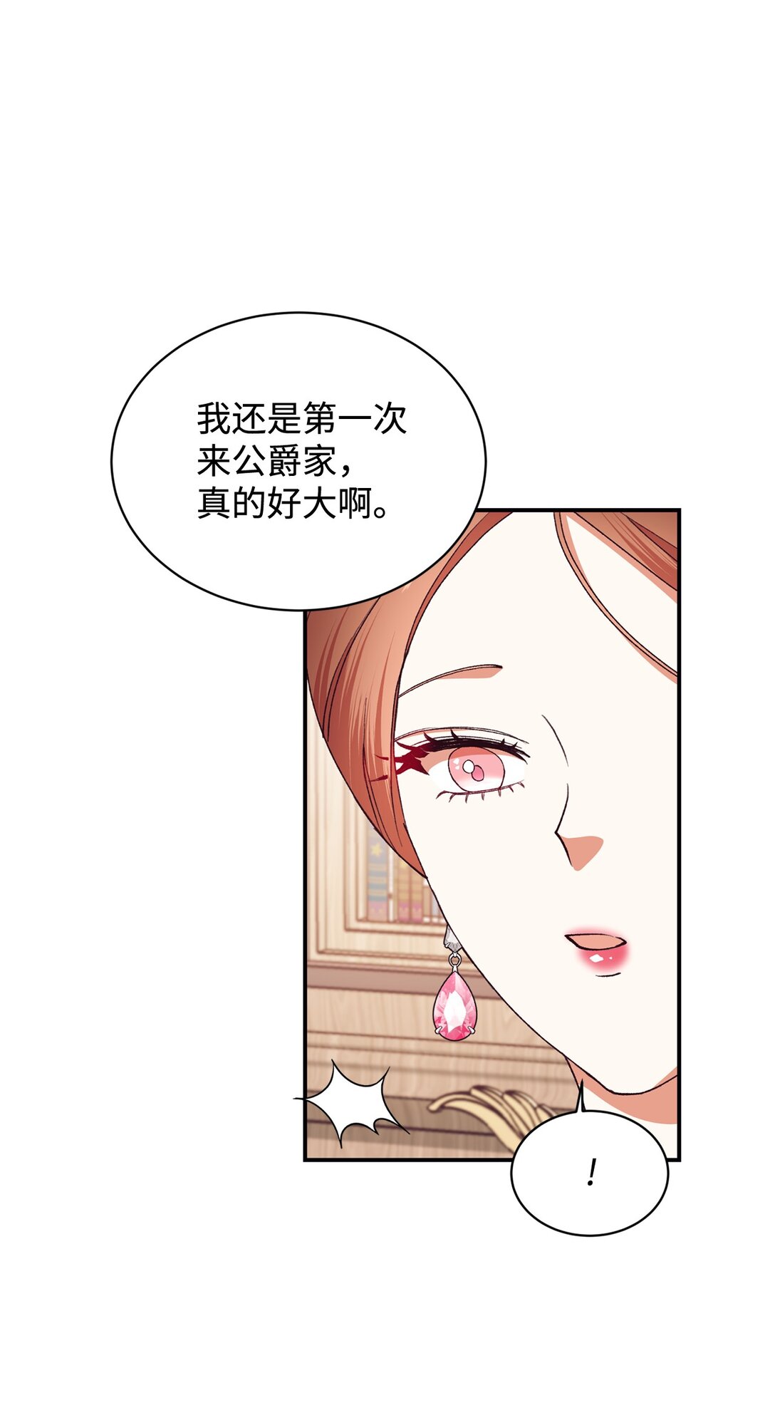 106 护妻心切(1/2)-第107话