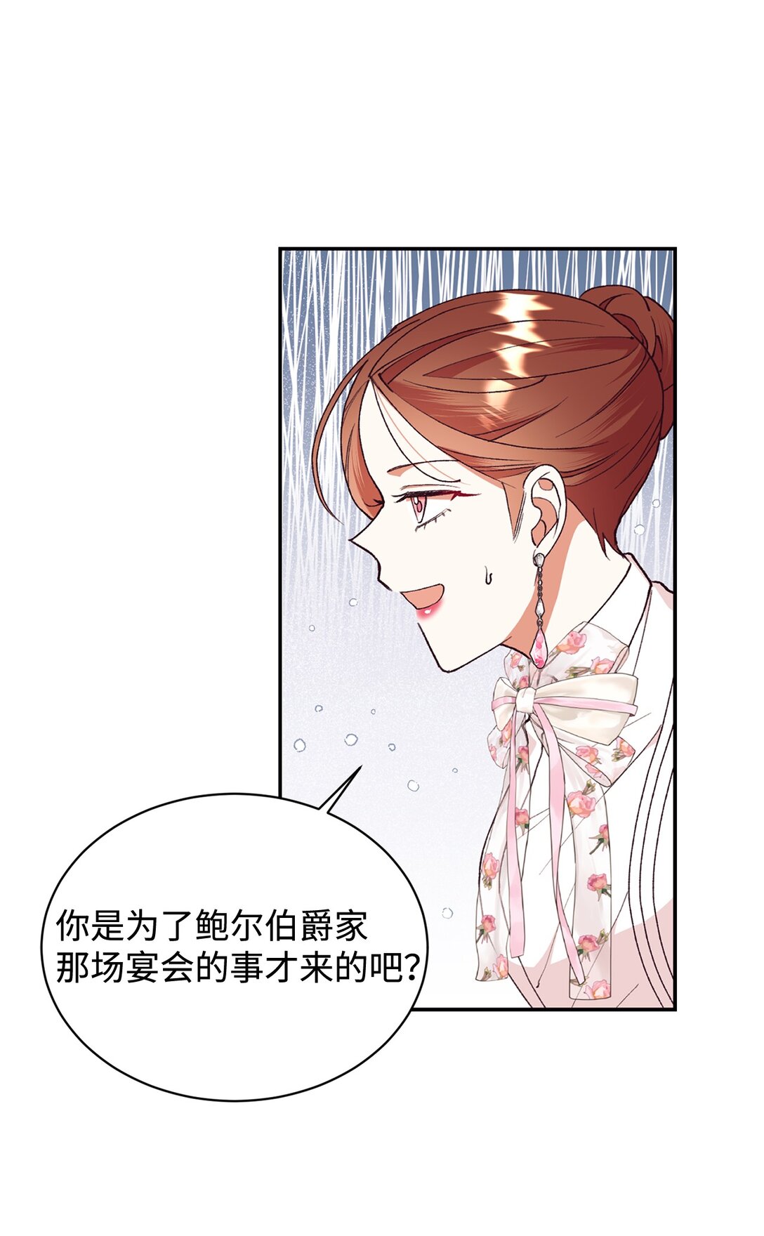 106 护妻心切(1/2)-第107话