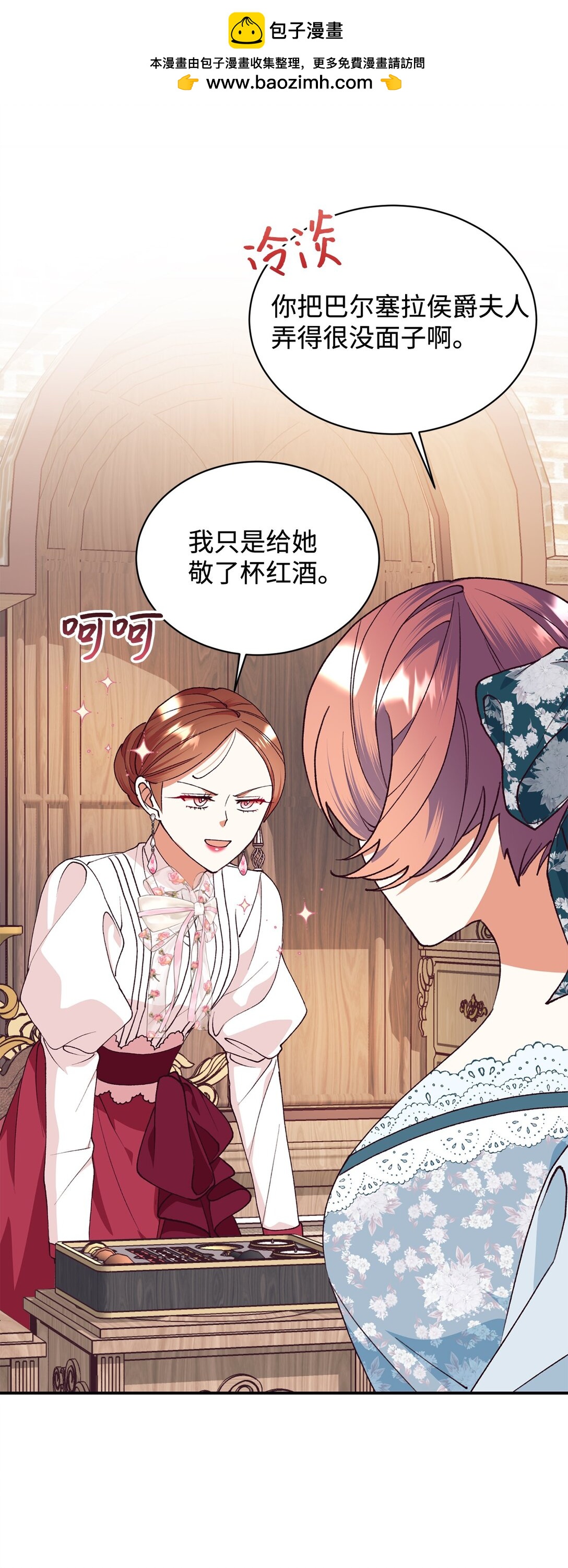 106 护妻心切(1/2)-第107话