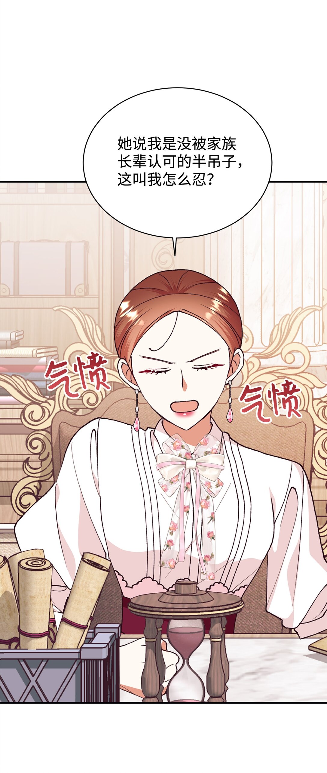 106 护妻心切(1/2)-第107话