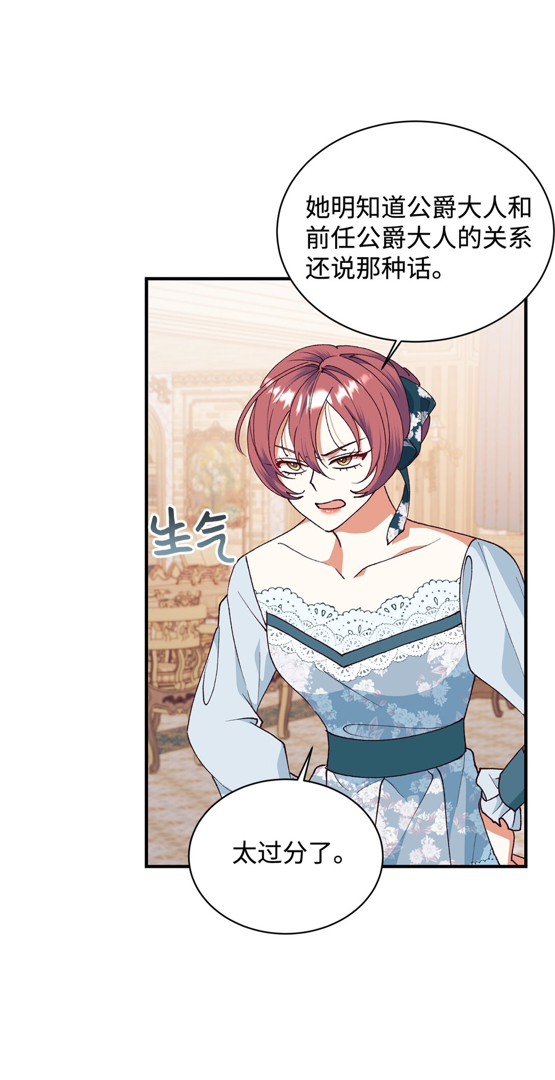 106 护妻心切(1/2)-第107话