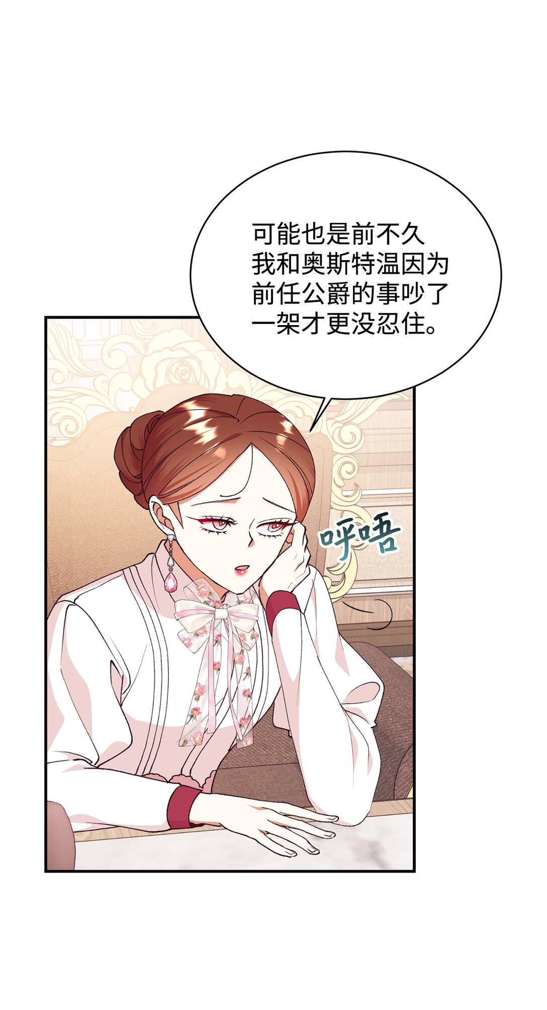 106 护妻心切(1/2)-第107话