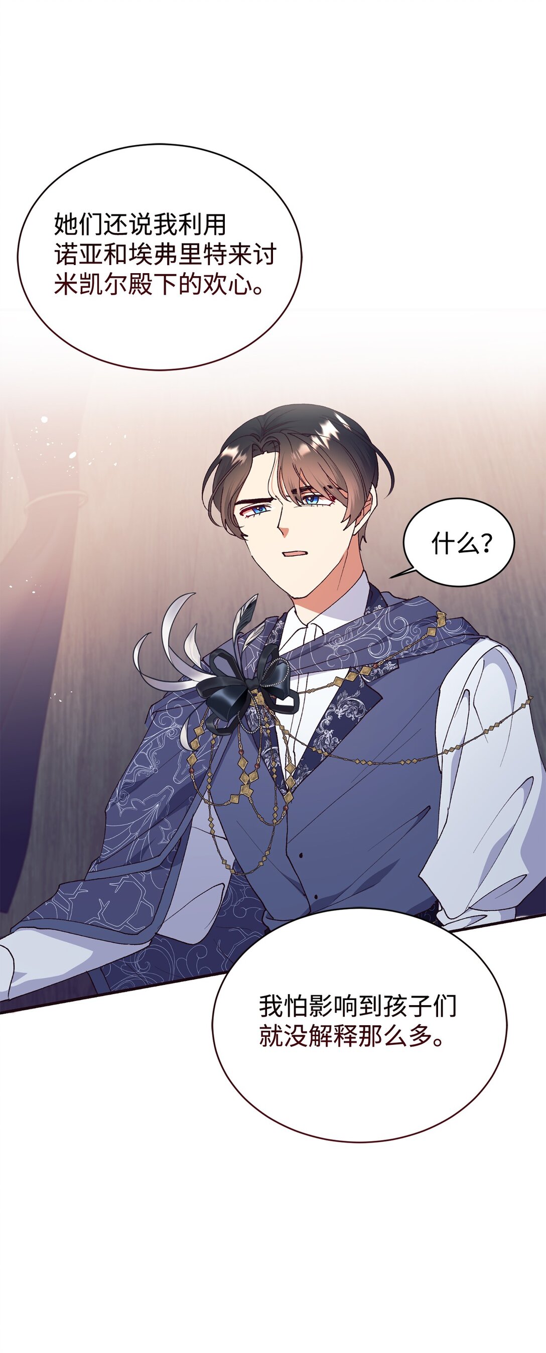 106 护妻心切(1/2)-第107话