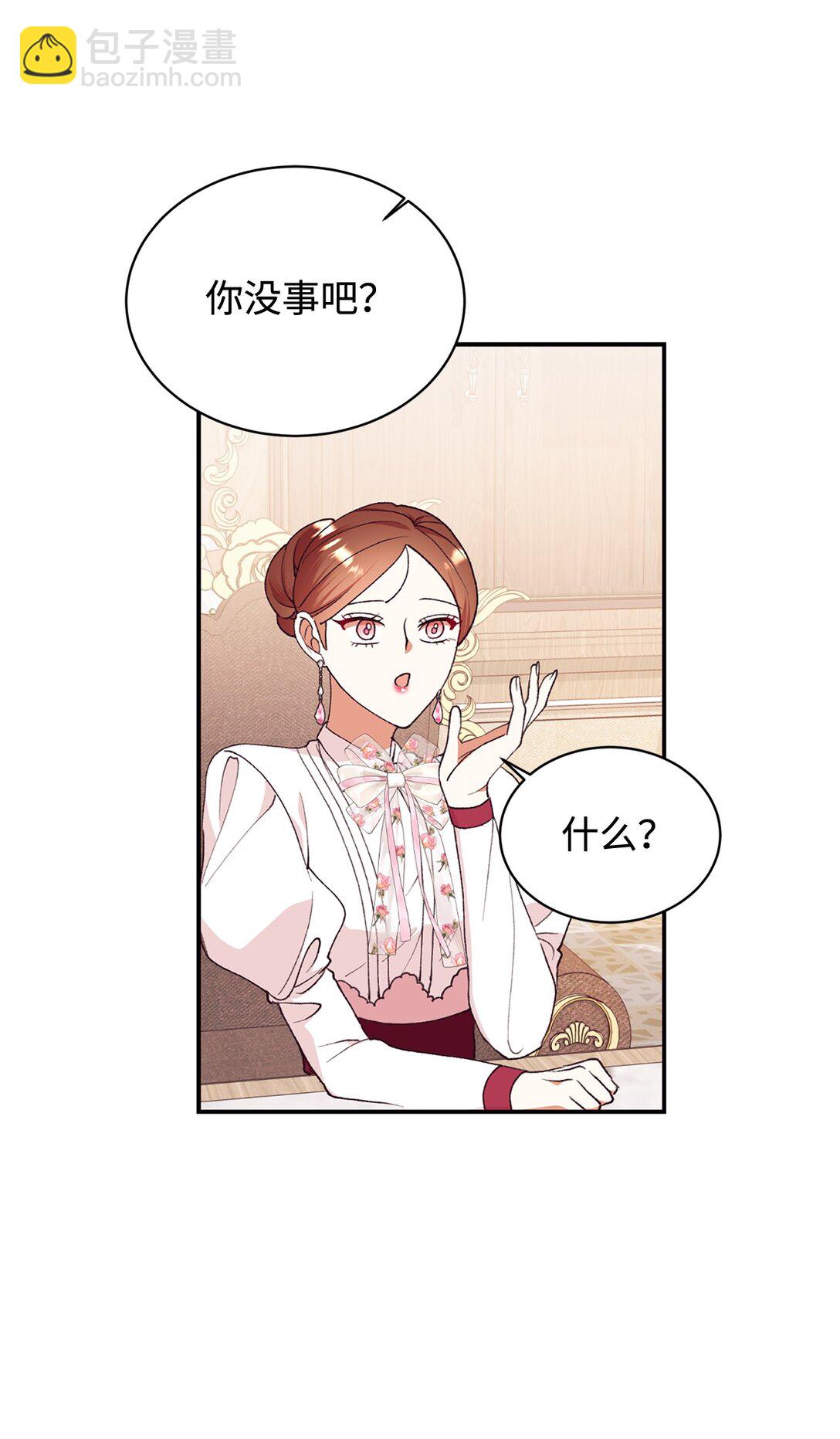 106 护妻心切(1/2)-第107话