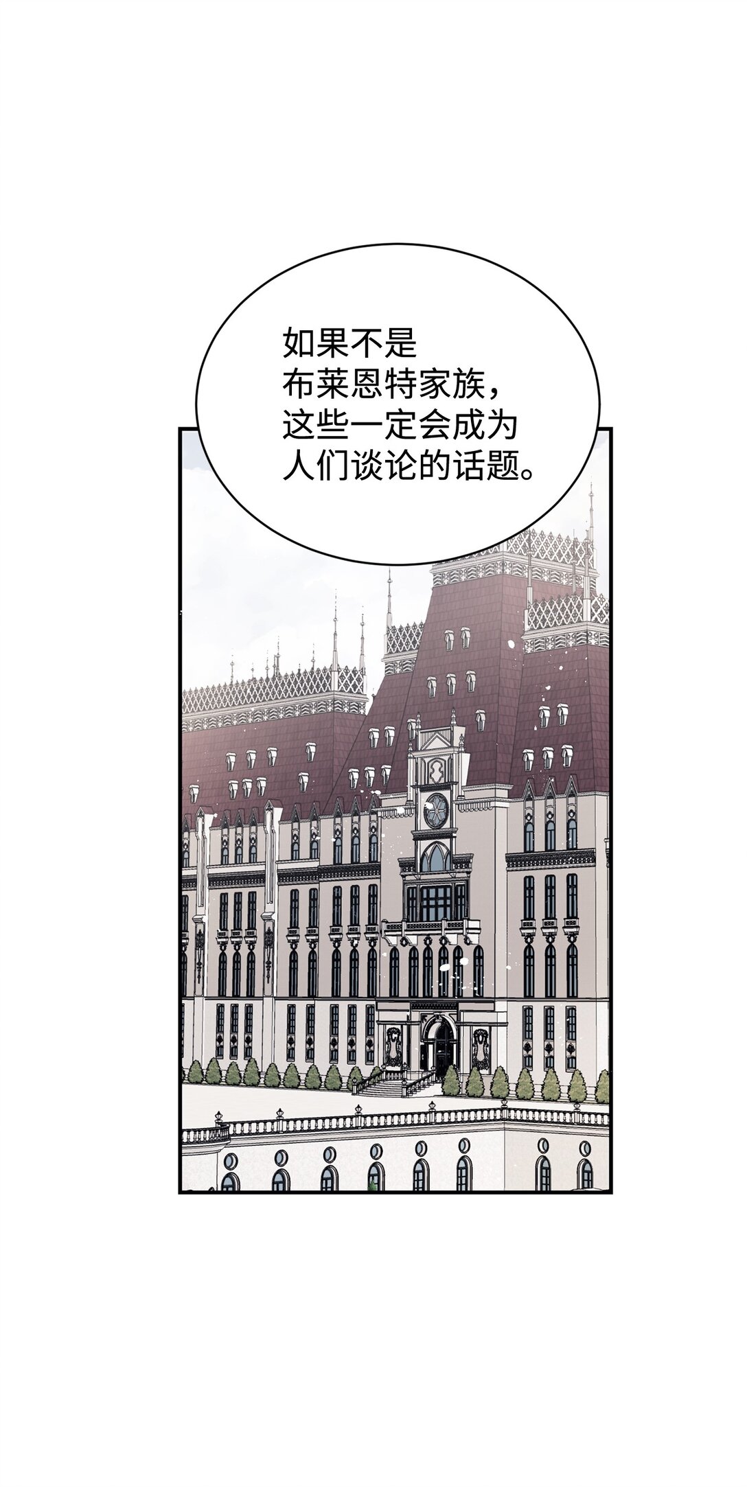 106 护妻心切(1/2)-第107话