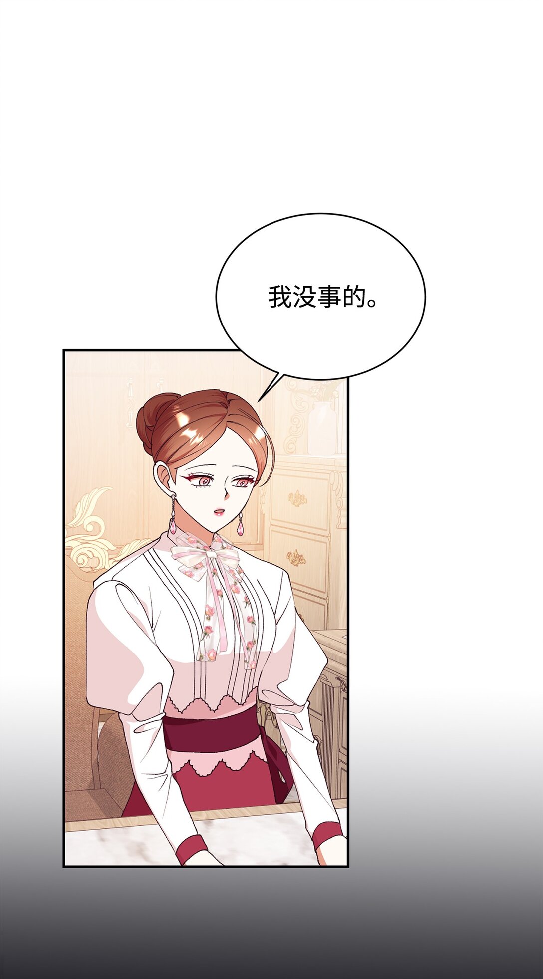 106 护妻心切(1/2)-第107话