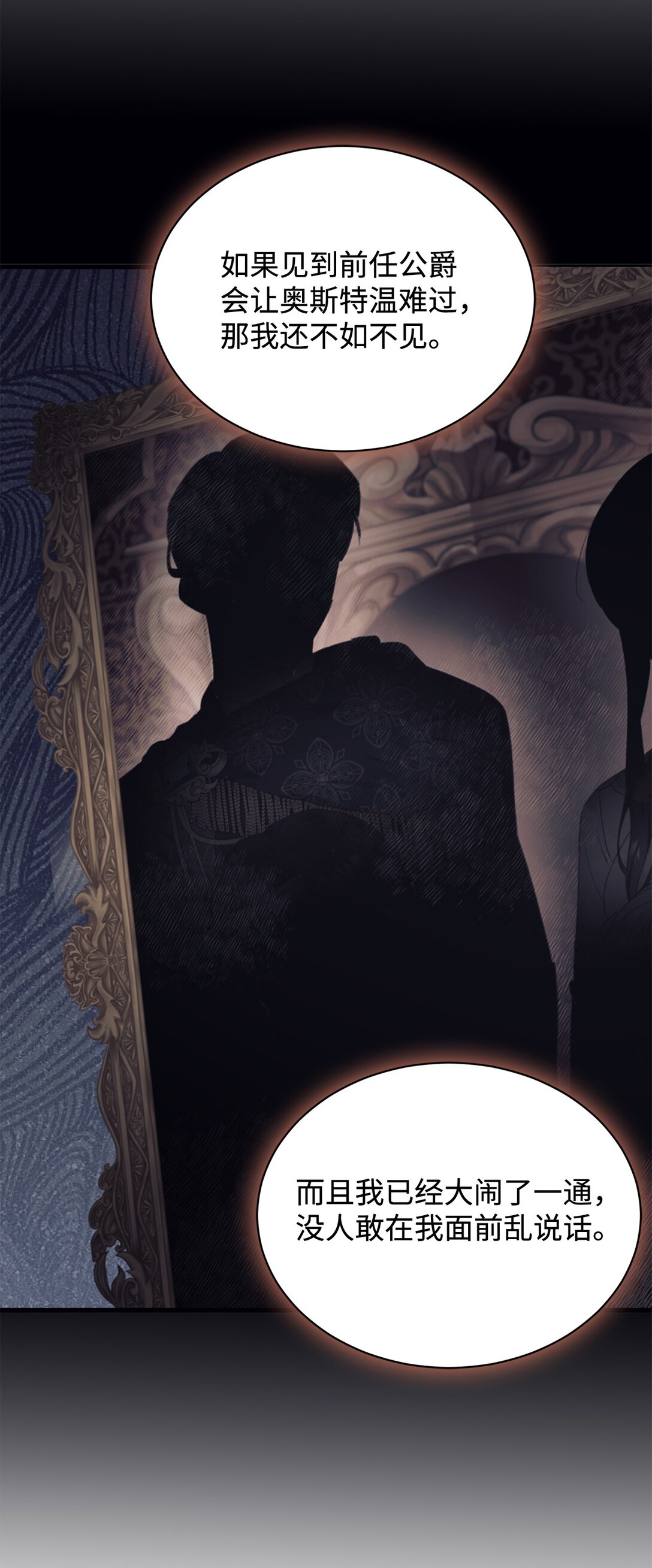 106 护妻心切(1/2)-第107话