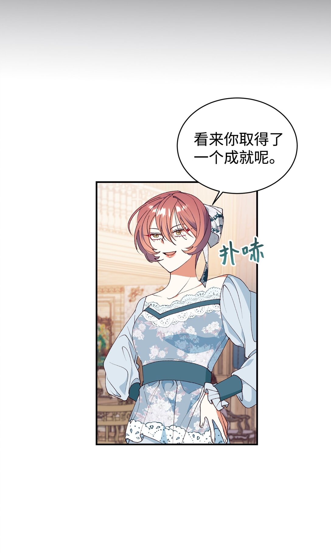 106 护妻心切(1/2)-第107话